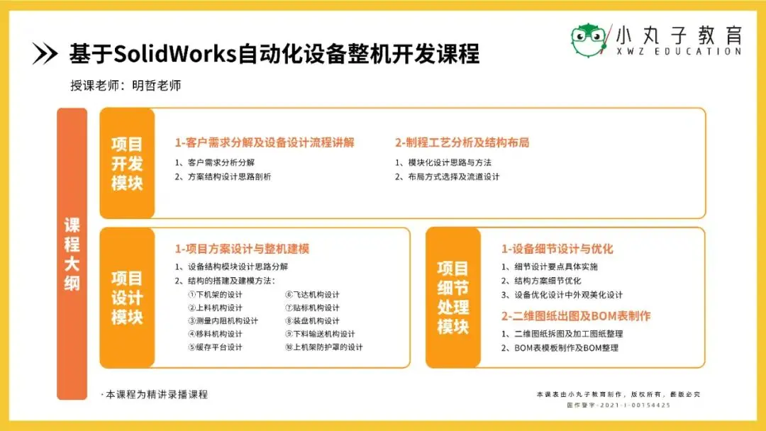 2023sw安装图文教程